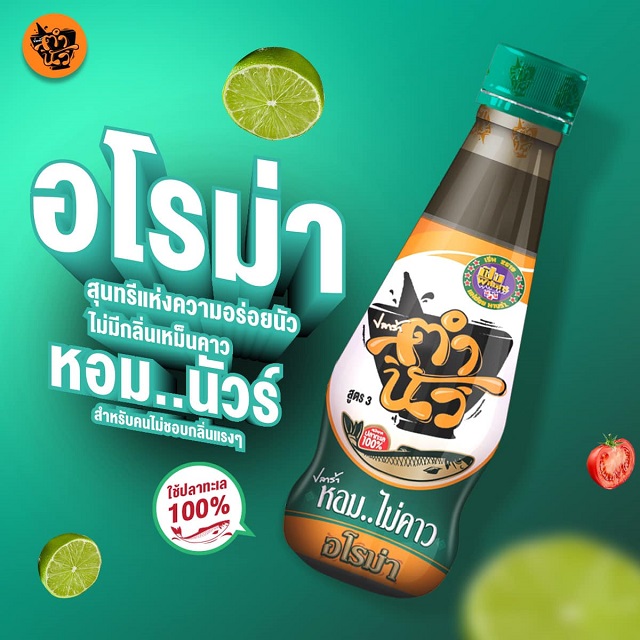สูตรอโรม่า.jpg