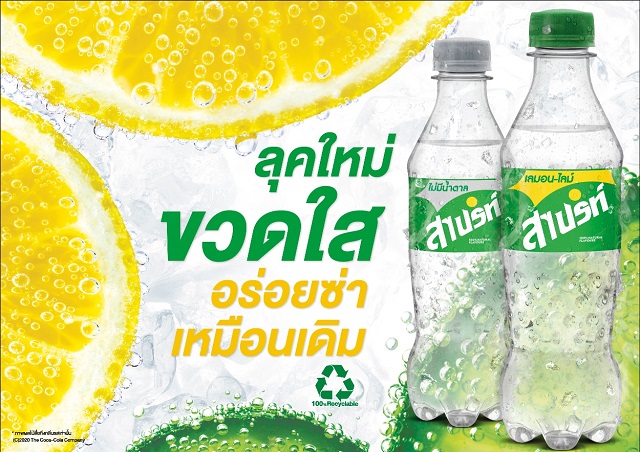 สไปร์ท-ลุคใหม่-ขวดใส-อร่อยซ่าเหมือนเดิม-1.jpg