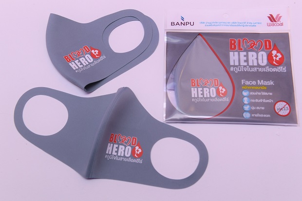 หน้ากาก-Mask-for-Blood-Hero-1.jpg