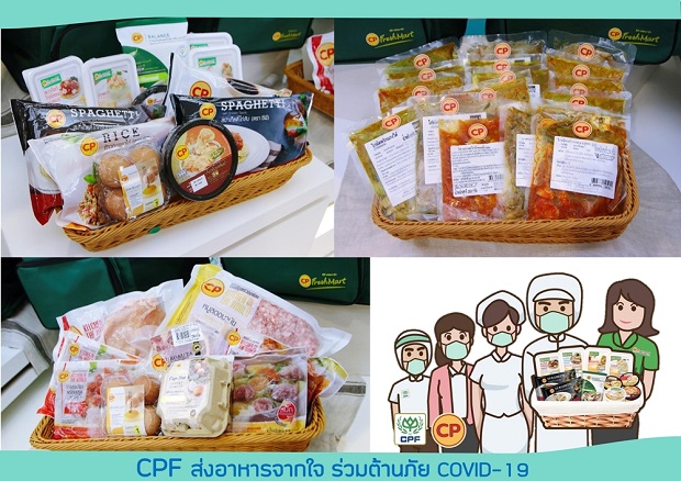 อาหารจากใจ-CPF-ร่วมต้าน-COVID-19-3.jpg