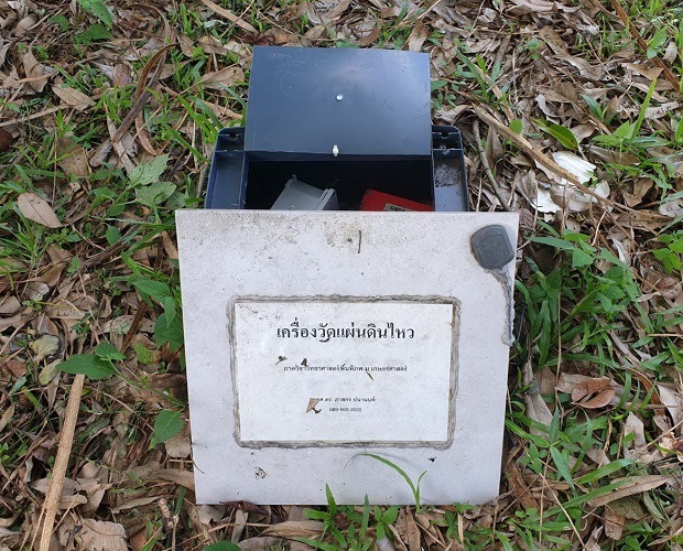 เครื่องวัดแผ่นดินไหว.jpg