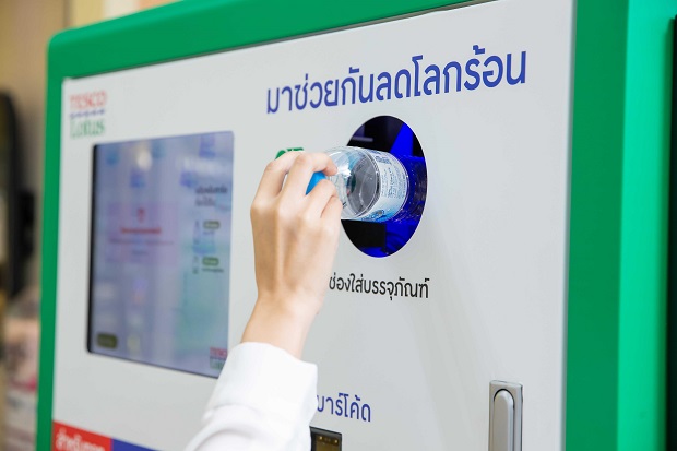 เครื่อง-Reverse-Vending-Machine-1.jpg