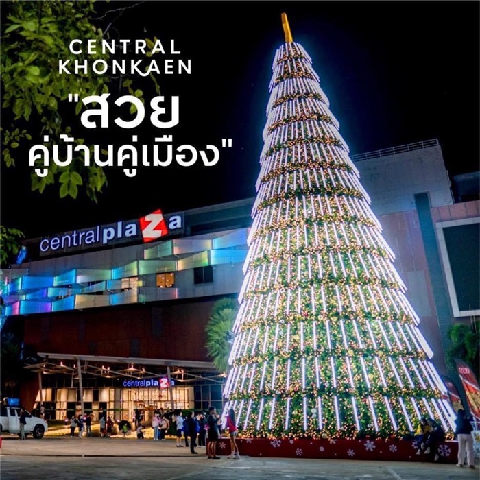 เซ็นทรัล-ขอนแก่น.jpg