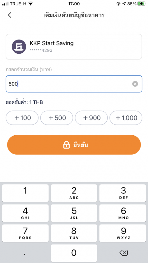 เติมเงินเข้าบัญชี-TrueMoney-Wallet-โดยเชื่อมกับบัญชี-KKP-Start-Saving-2-576x1024.png