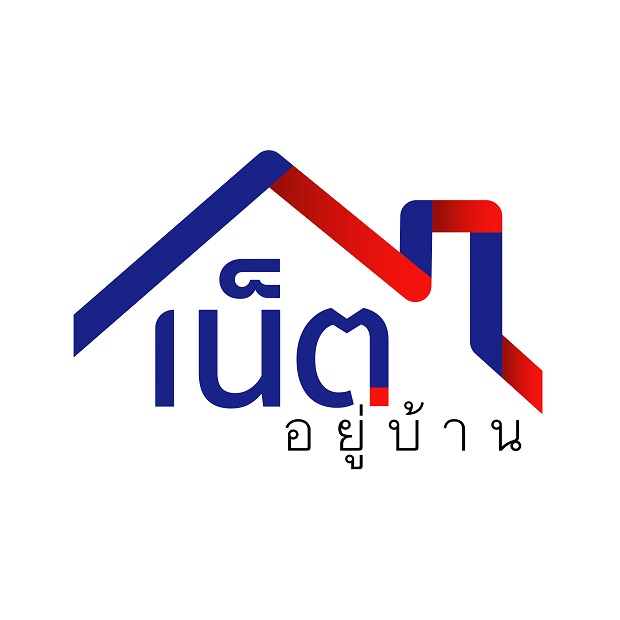 เน็ตอยู่บ้าน-01.jpg