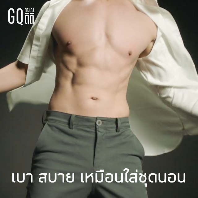 เบาสบาย.png