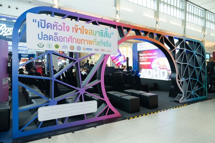 เปิดหัวใจ-เข้าใจสมาธิสั้น_3_0.jpg