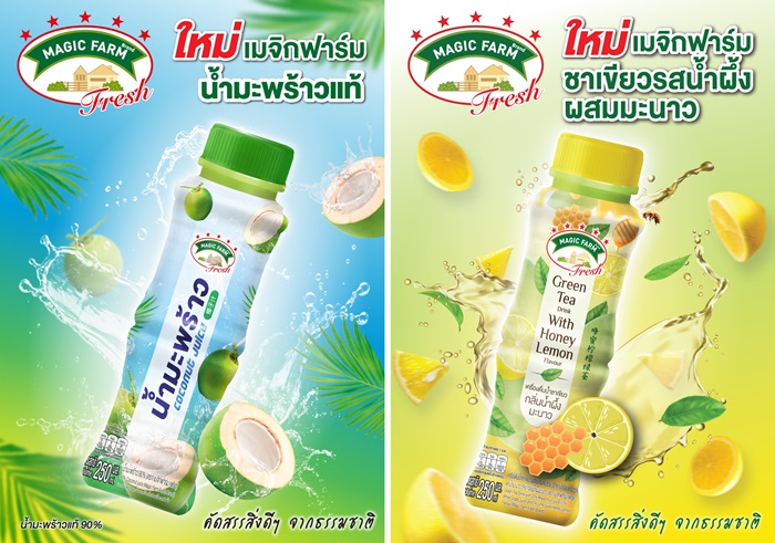 เมจิก-ฟาร์ม-เฟรช-น้ำมะพร้าว-และชาเขียวรสน้.jpg