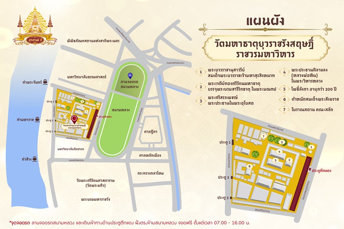 แผนผัง_วัดมหาธาตุยุวราชรังสฤษฎิ์.jpg