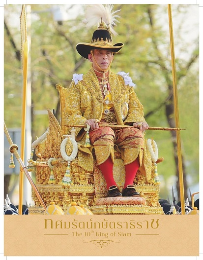แสตมป์ชุดทศมรัตน์กษัตราธิราช-2.jpg