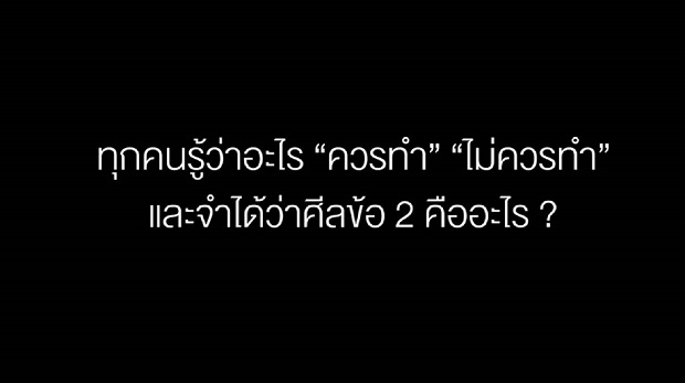 โครงการซื่อสัตย์เพื่อชาติ-ชุดเก็บเงิน_01.jpg