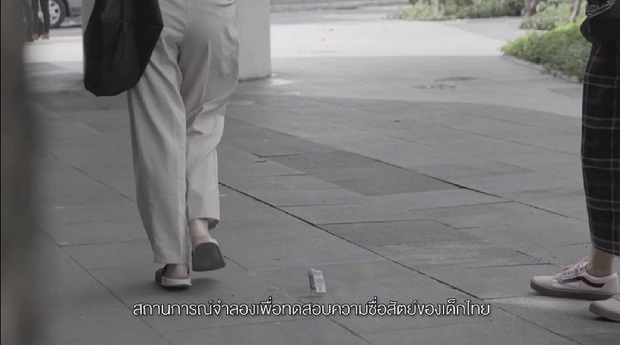โครงการซื่อสัตย์เพื่อชาติ-ชุดเก็บเงิน_02.jpg