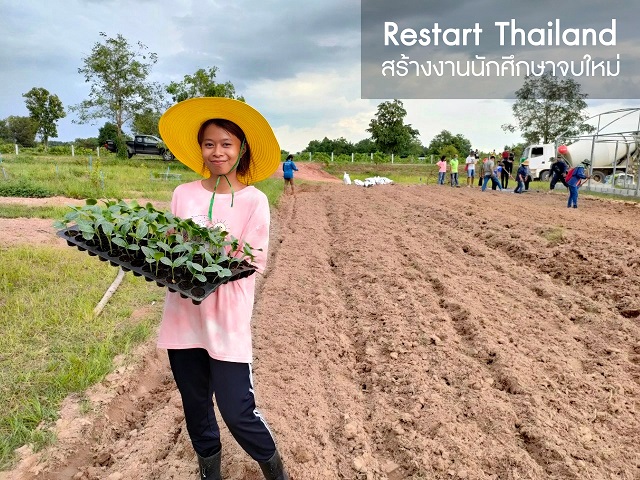 โครงการ-Restart-Thailand-1.jpg
