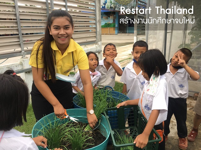 โครงการ-Restart-Thailand-2.jpg