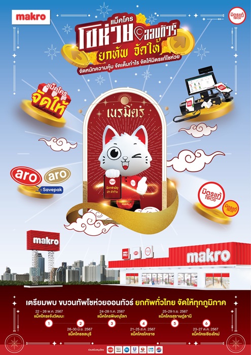 โปสเตอร์-1_0.jpg
