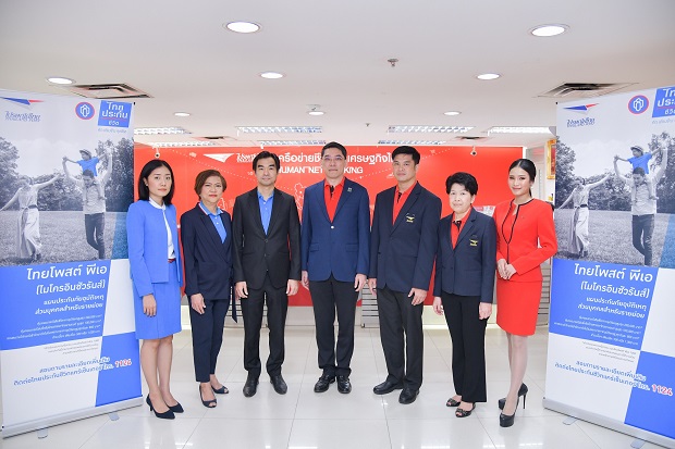 ไปรษณีย์ไทย-จับมือไทยประกันชีวิต-เปิดตัวประกันอุบัติเหตุ-3.jpg