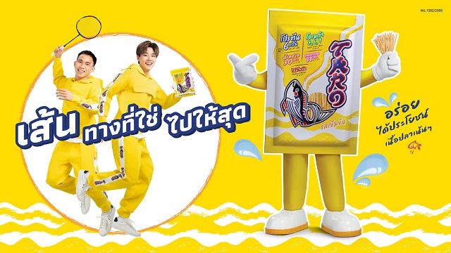 00_Taro-เส้นทางที่ใช่ไปให้สุด-ภาพโปรโมท.jpg