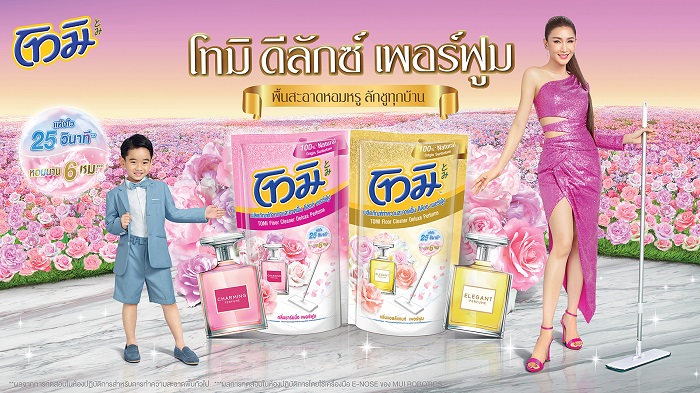 001.AW-Tomi-Deluxe-Perfume.jpg