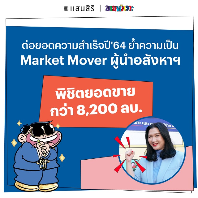 01-คุณชลีรัตน์-ต่อจรัส-.jpg