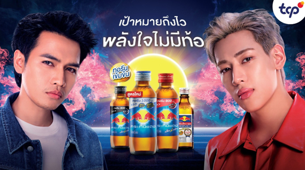 01-KV_กระทิงแดง-แบมแบม-x-โจอี้_0.png