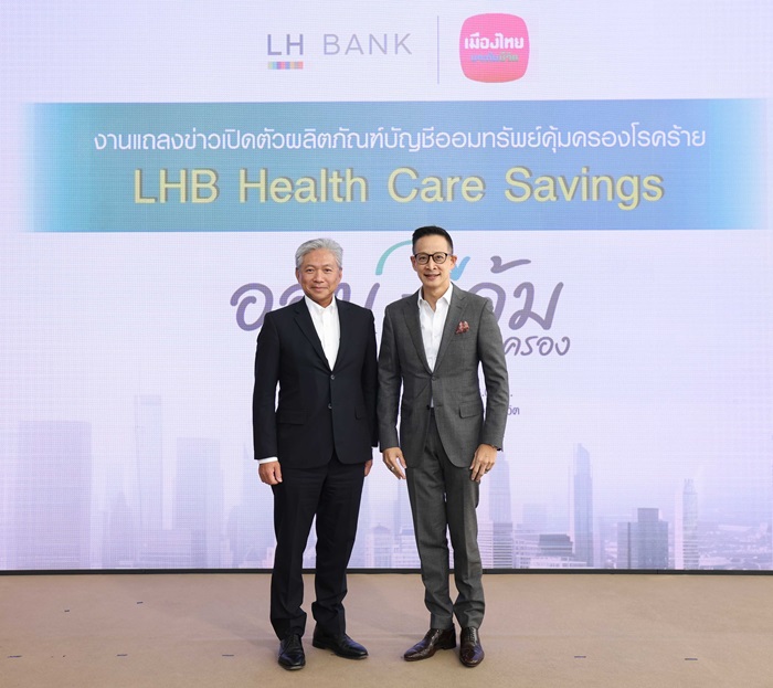 01-Press-Release-LH-Bank-จับมือ-MTL-ลุยออกบัญชีออมทรัพย์-LHB-Health-Care-Savings.jpg