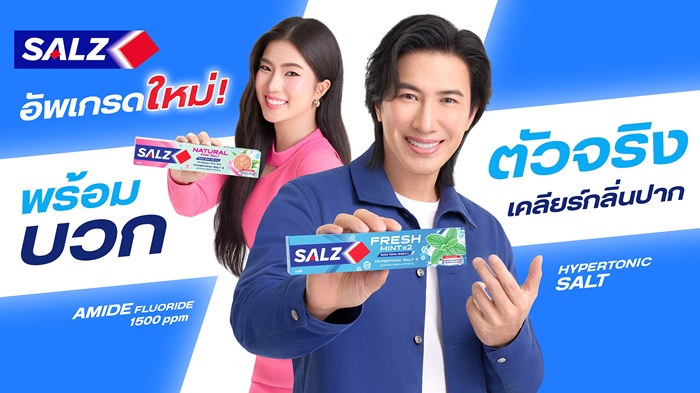 01_SALZ-พร้อมบวก_0_0.jpg