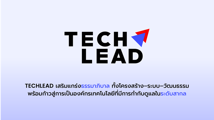01-TECHLEAD_0.png