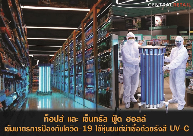 01-UV-C.jpg