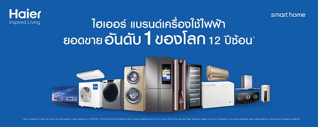 010-Haier-Inspired-Living.jpg