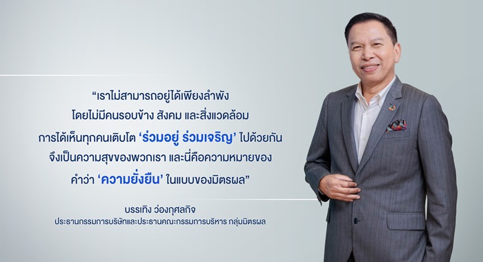 02_คุณบรรเทิง-ว่องกุศลกิจ_0.jpg