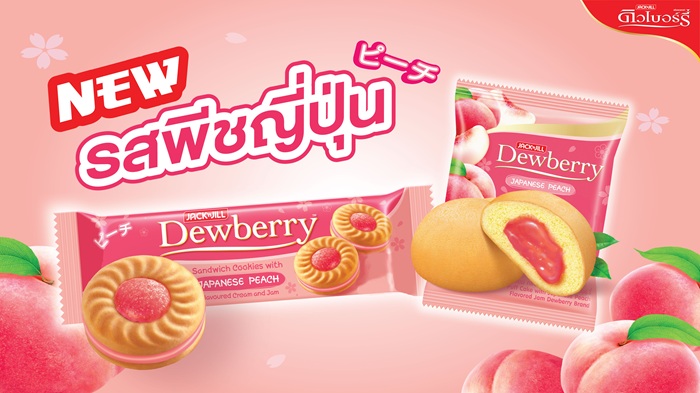 02_DB-Peach-Cookie-and-Cake_0.jpg