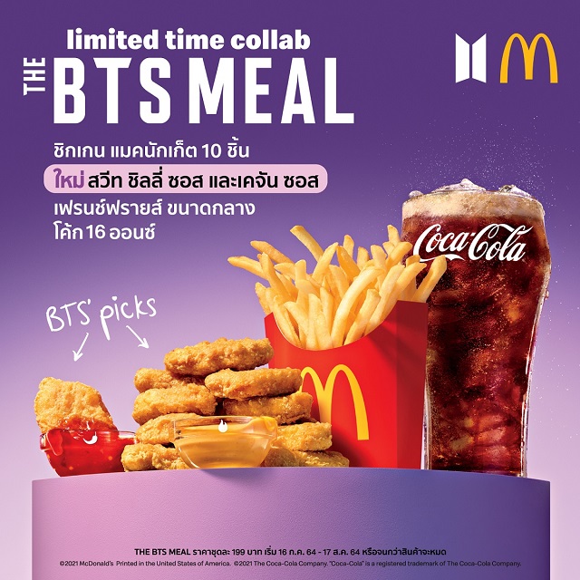 02-McDonalds-BTS-Meal_KV.jpg