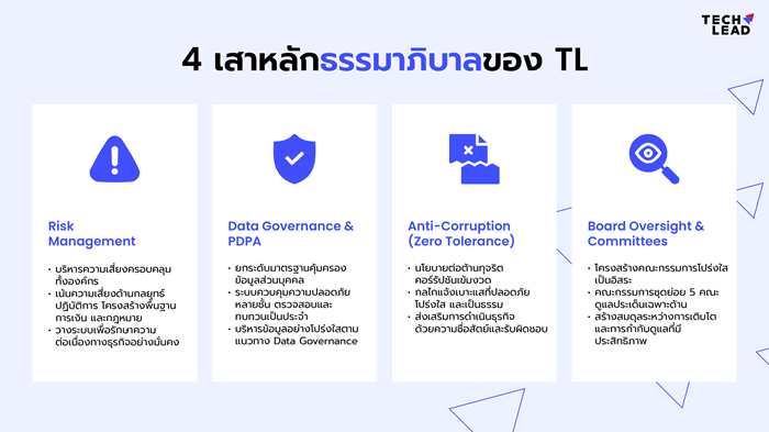 02-TECHLEAD_0.png