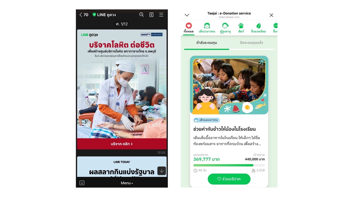 03-สรุป-4-สิ่งอัปเดตใหม่ที่หลายคนอาจไม่รู้-จากสารพัดบริการบนแอป-LINE.jpg