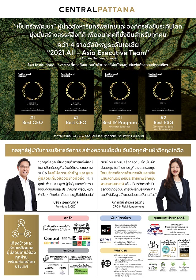 03-Institutional-Investor-Awards.jpg
