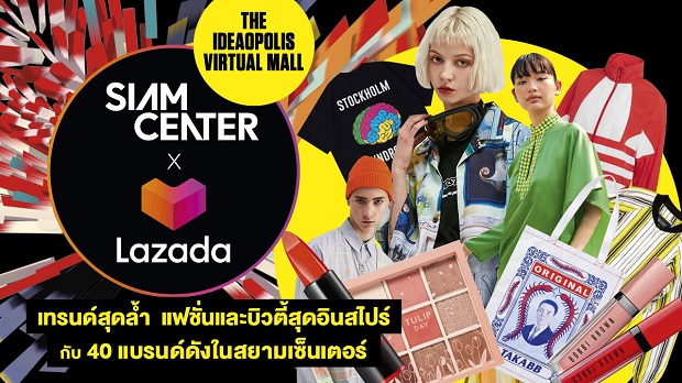 03-Siam-Center-Virtual-Mall.jpg