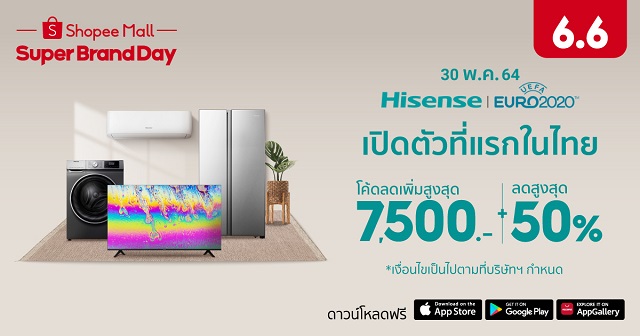 04_Hisense-x-Shopee.jpg