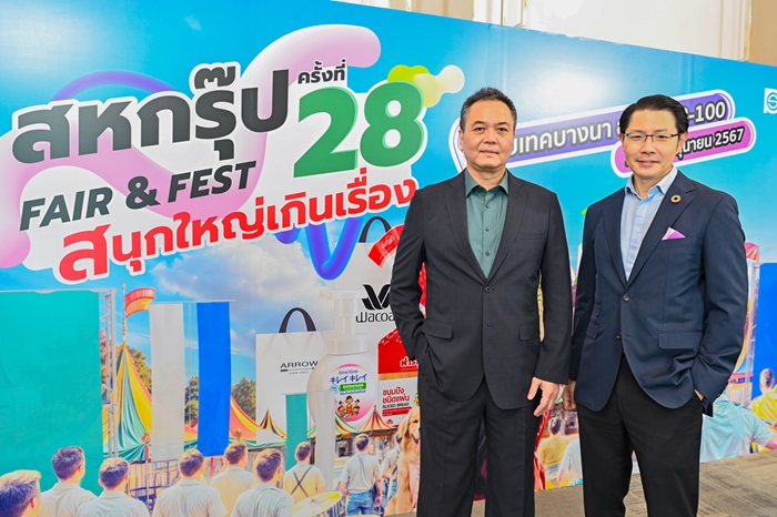 05_งานสหกรุ๊ปแฟร์ครั้งที่-28_0.jpg