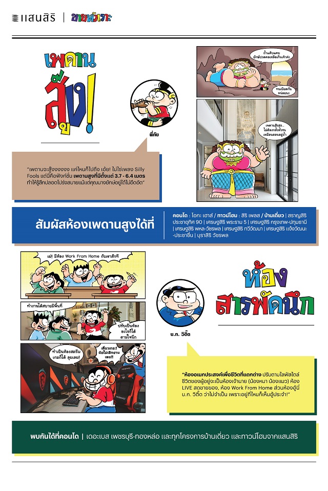 05-ภาพประกอบข่าวประชาสัมพันธ์.jpg