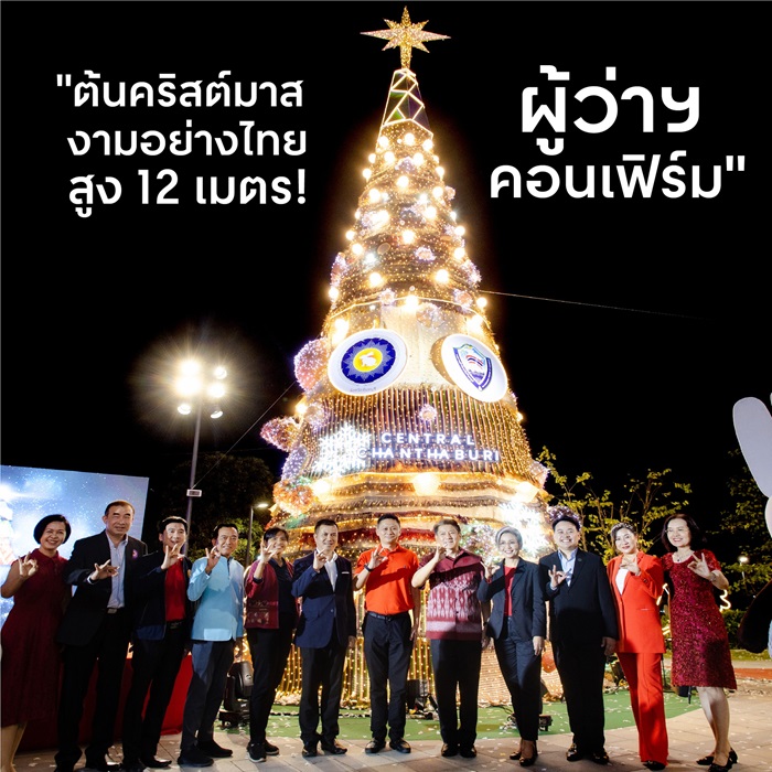 05-เซ็นทรัล-จันทบุรี.jpg