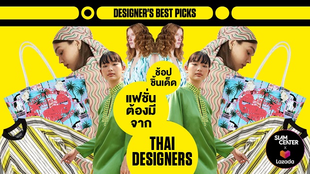 05-Siam-Center-Virtual-Mall.jpg