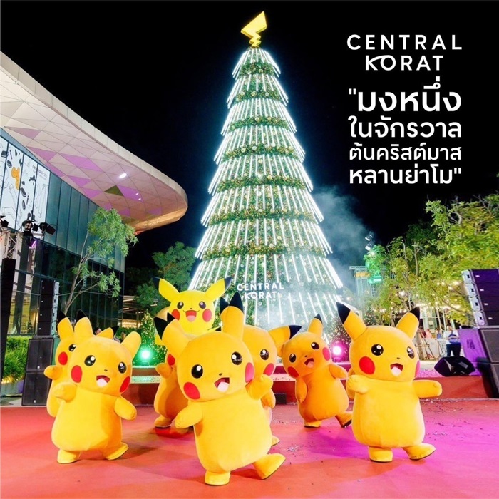 06-เซ็นทรัล-โคราช.jpg
