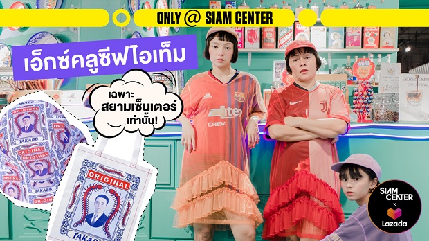 06-Siam-Center-Virtual-Mall.jpg