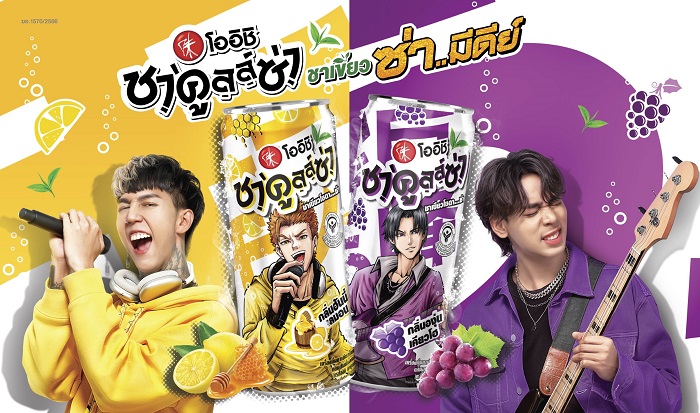 07_วง-Paper-Planes-กับแคมเปญ-โออิชิ-ชาคูลล์ซ่า-ชาเขียว-ซ่ามีดีย์.jpg