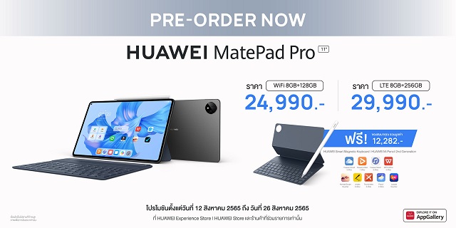 07-HUAWEI-MatePad-Pro-11-inch-2022-Offer.jpeg
