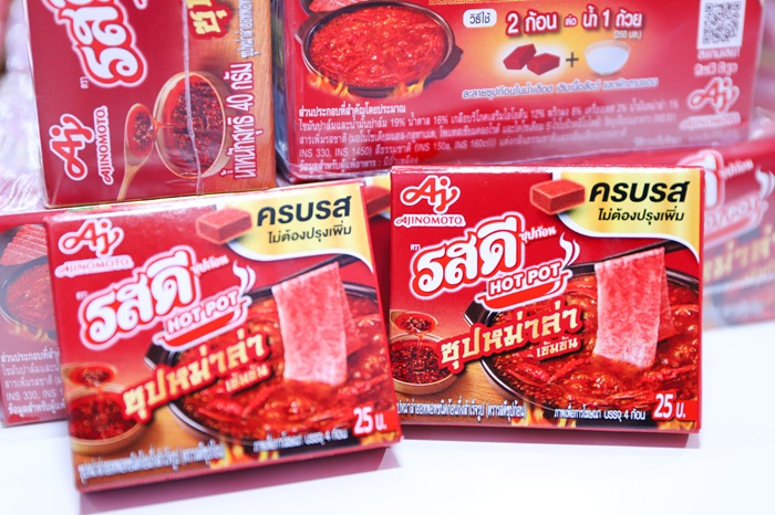 08_รสดีซุปก้อนฮอทพอทรสหม่าล่า_2_0.jpg