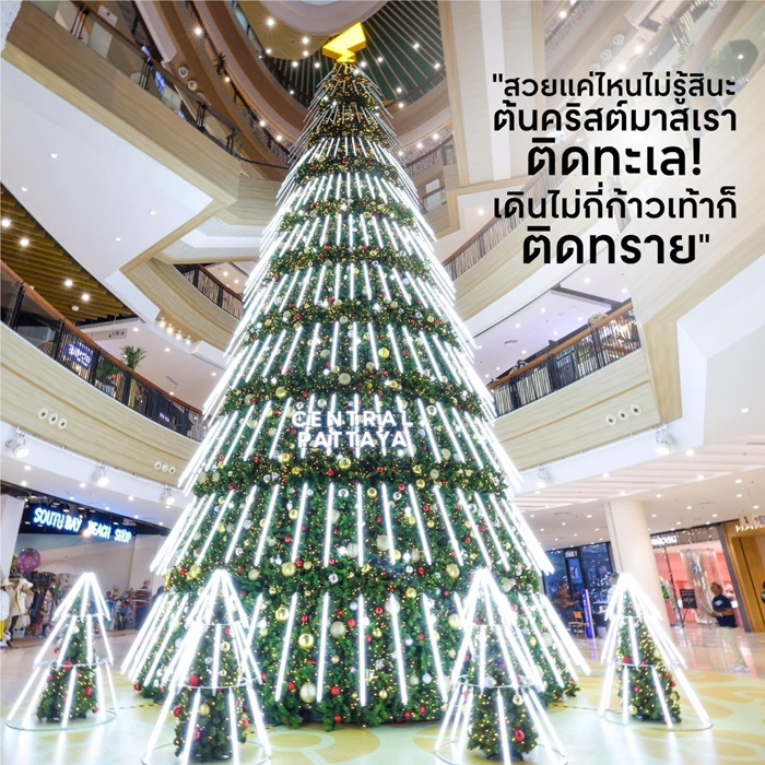 08-เซ็นทรัล-พัทยา.jpg
