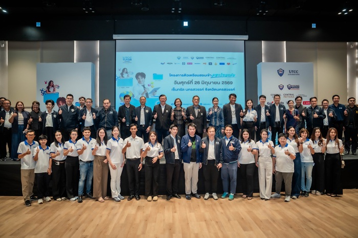 08.โครงการ UTCC Tutor ติวทั่วไทย พิชิตมหาลัยในฝัน 202_0.jpg
