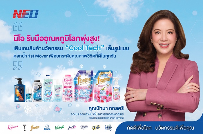 1-คุณปัทมา-ถกลศรี.jpg
