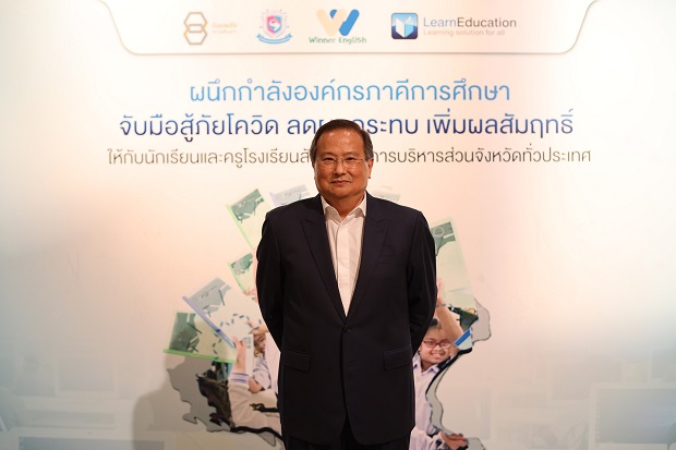 1_นายวิเชียร-พงศธร-ประธานกรรมการมูลนิธิยุวพัฒน์และมูลนิธิเพื่อคนไทย.jpg